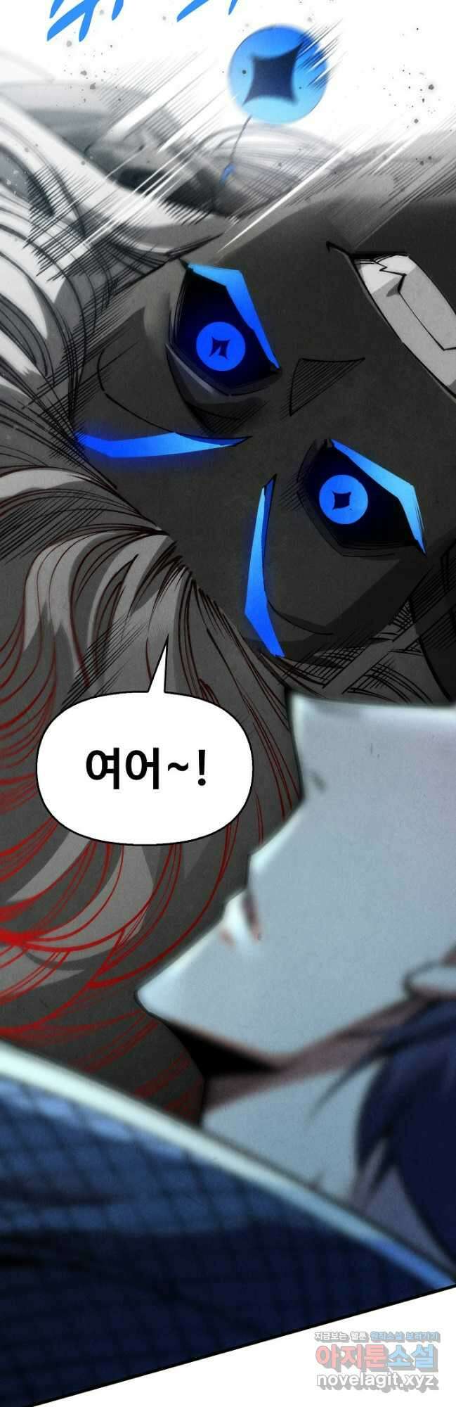 만고지존 261화 20