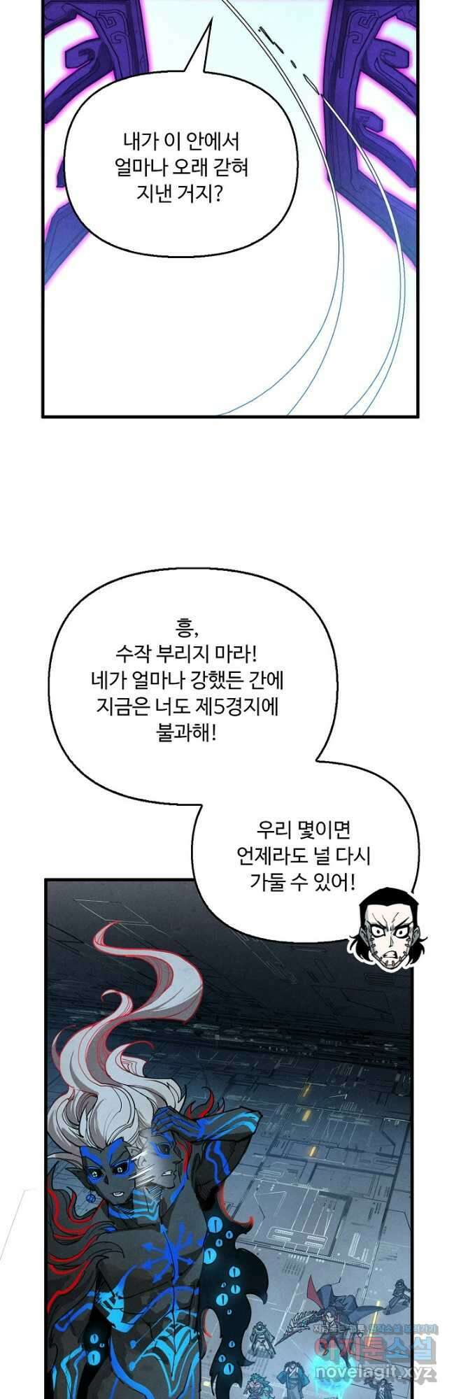 만고지존 261화 25