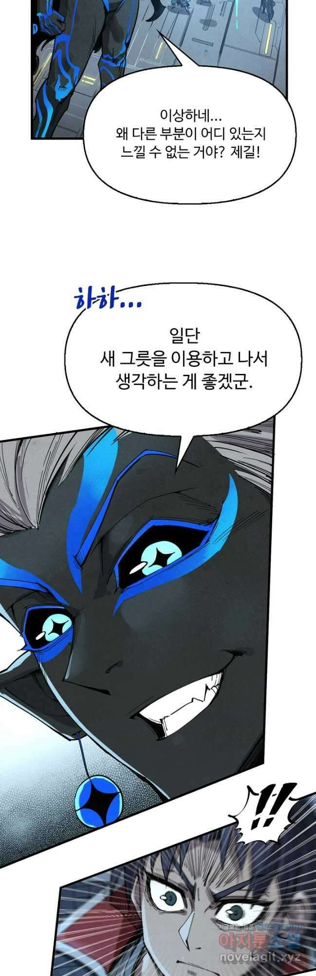 만고지존 261화 26