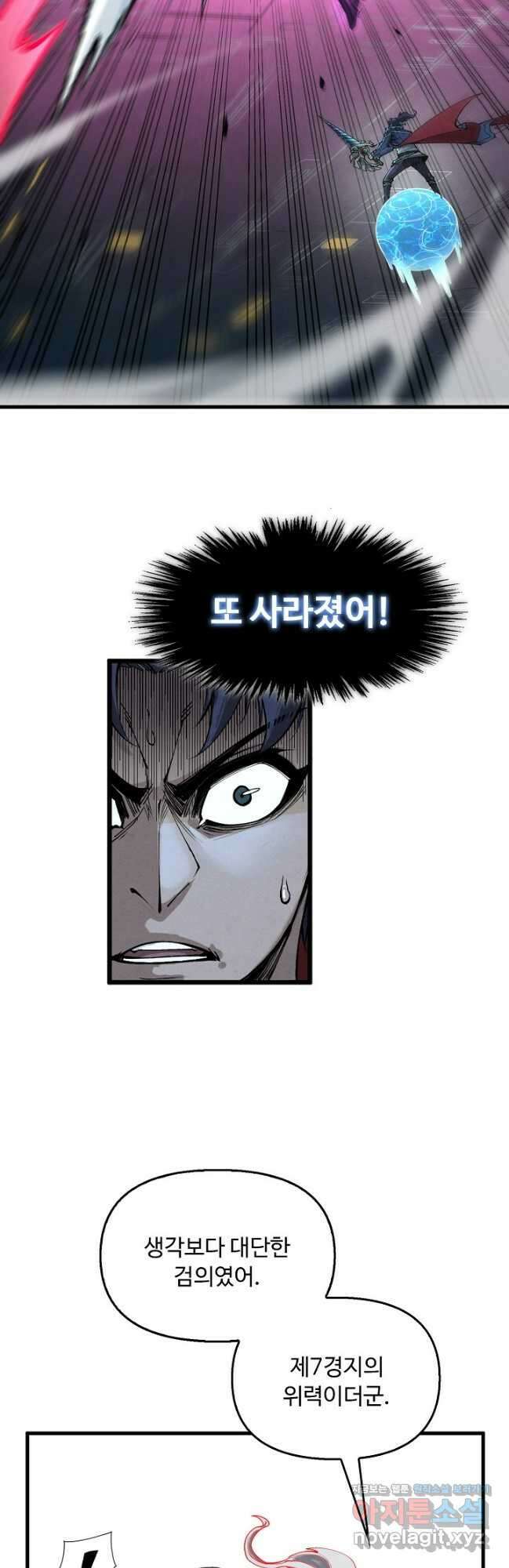 만고지존 261화 31