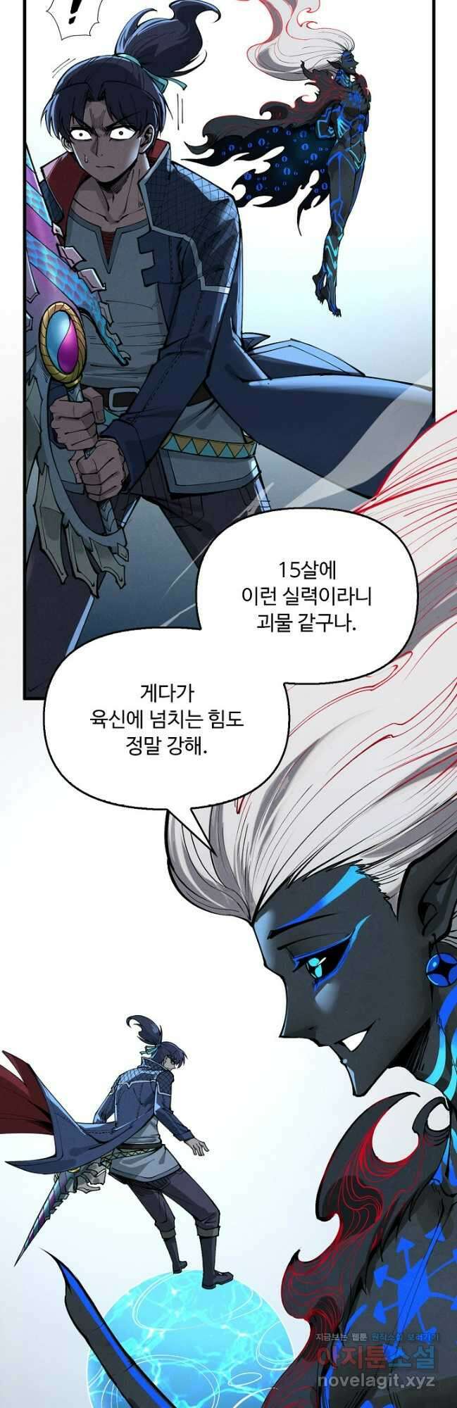 만고지존 261화 32