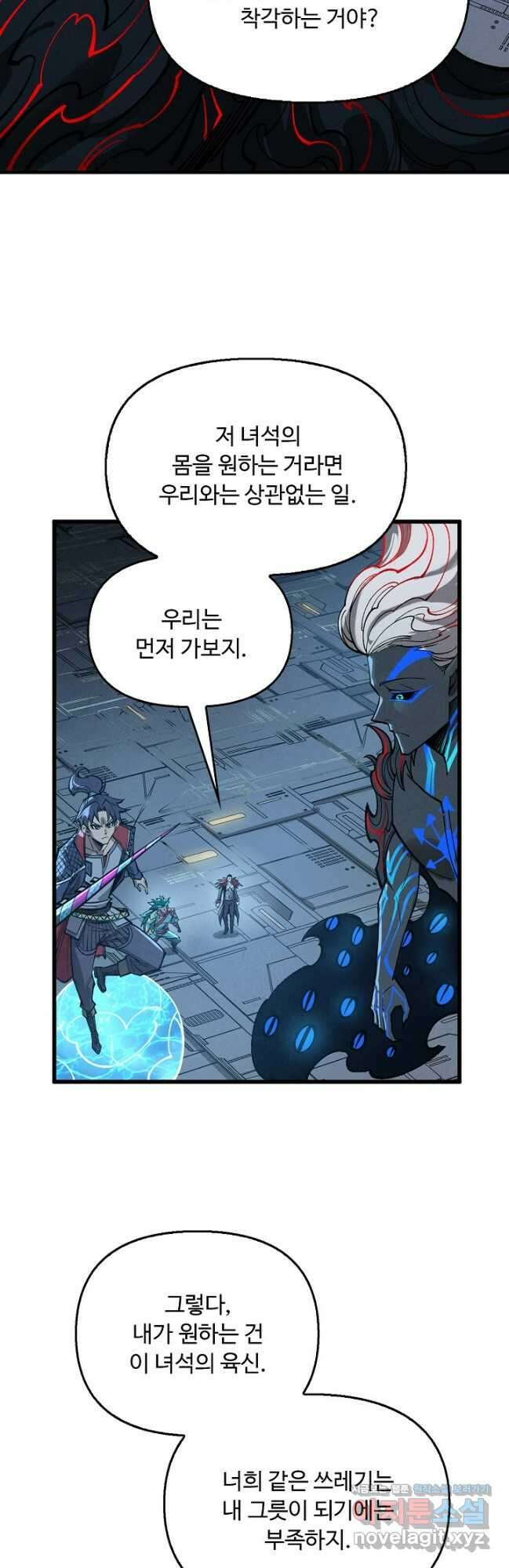만고지존 261화 35
