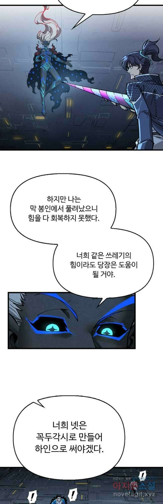 만고지존 261화 36