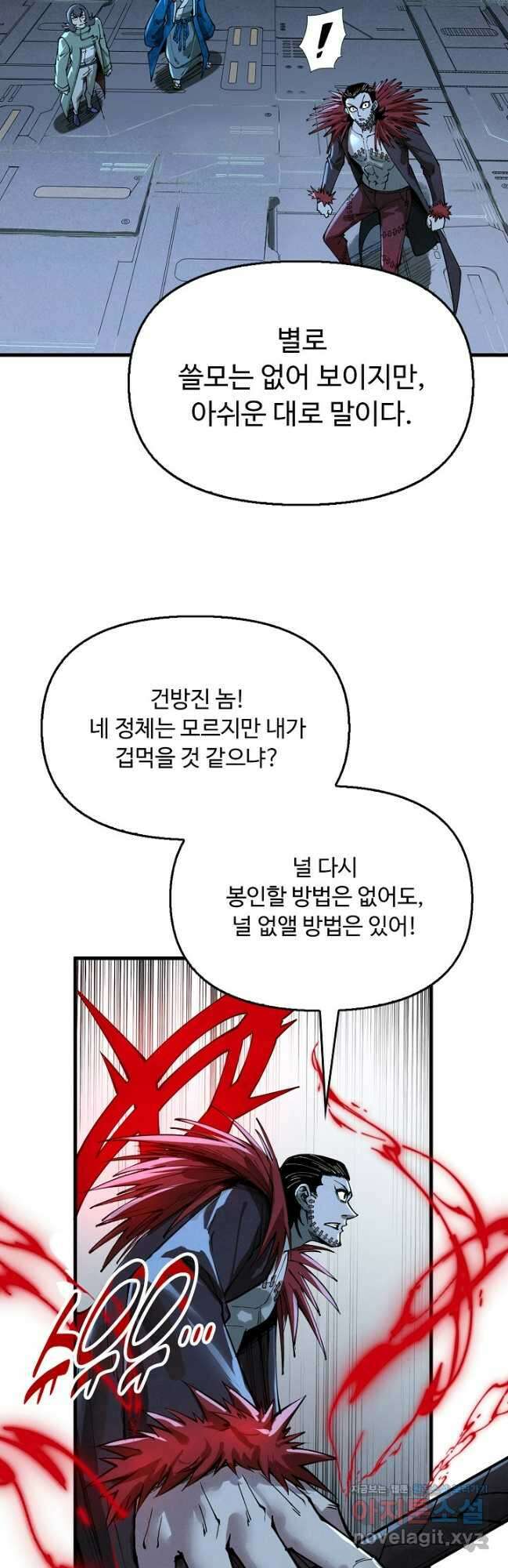 만고지존 261화 37