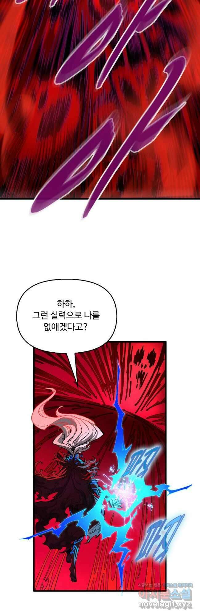 만고지존 261화 39