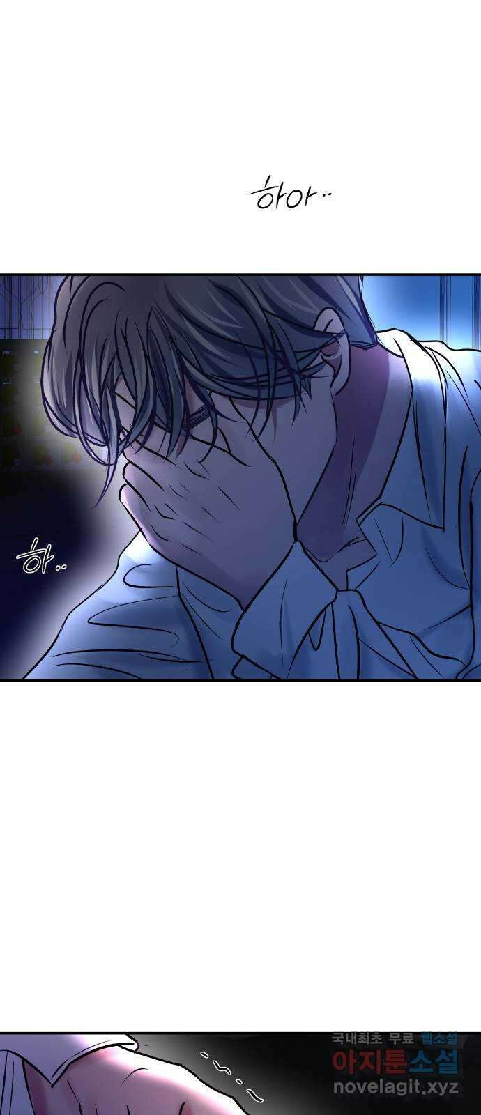 컨트롤X 40화 10