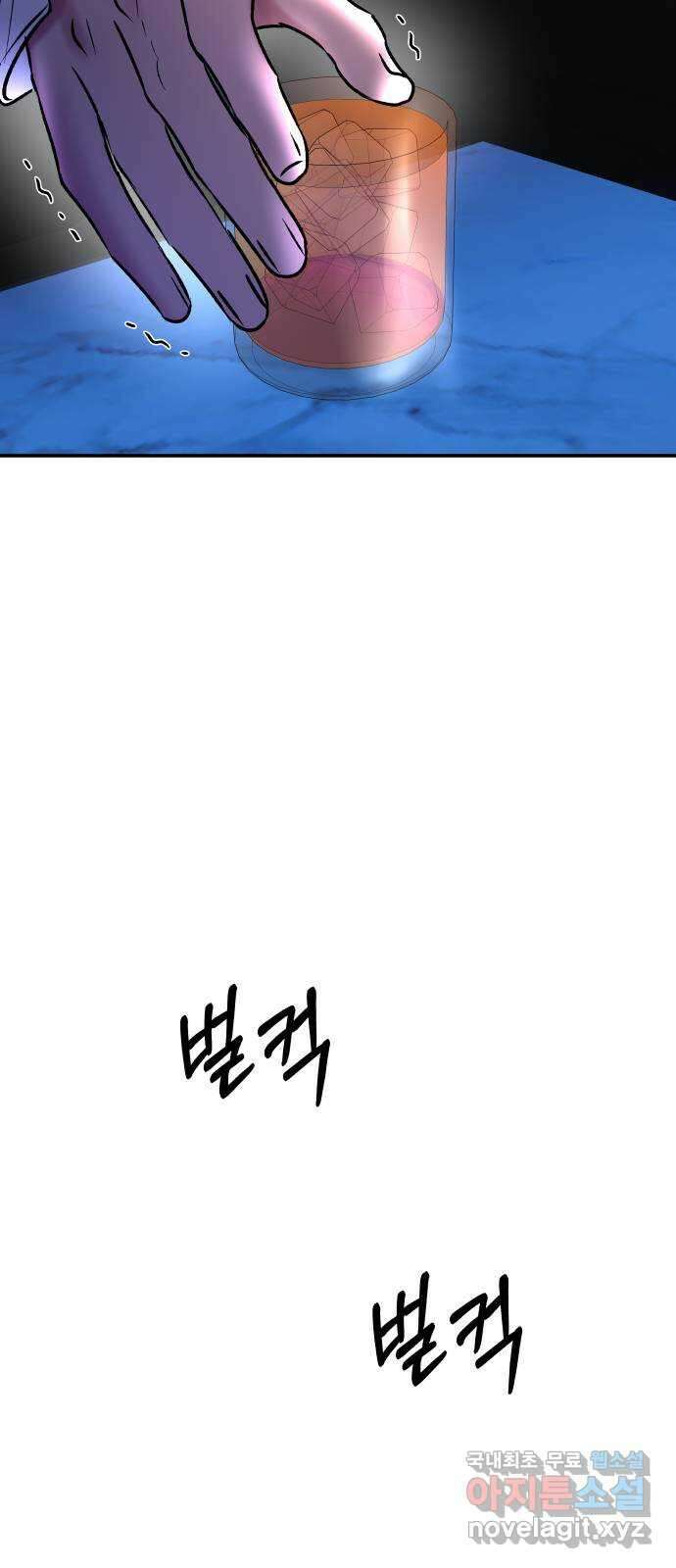 컨트롤X 40화 11