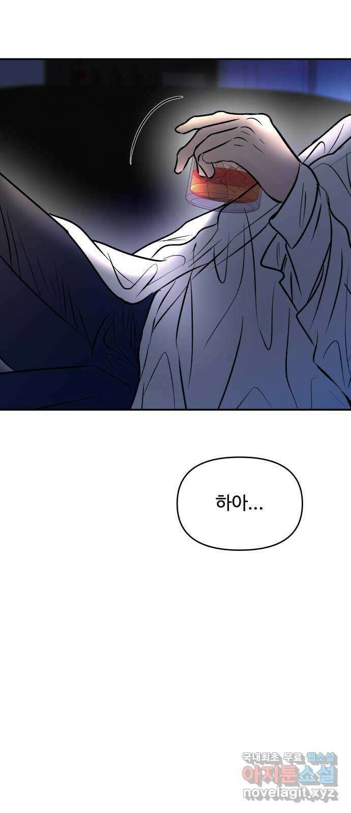컨트롤X 40화 12