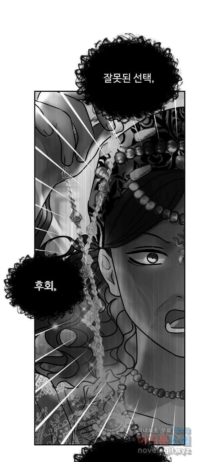 컨트롤X 40화 13