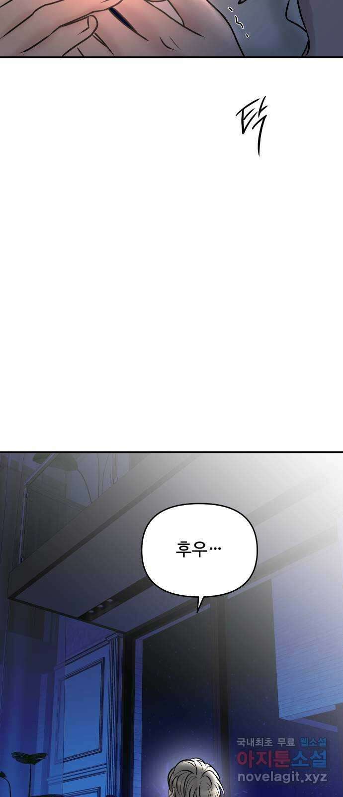 컨트롤X 40화 15