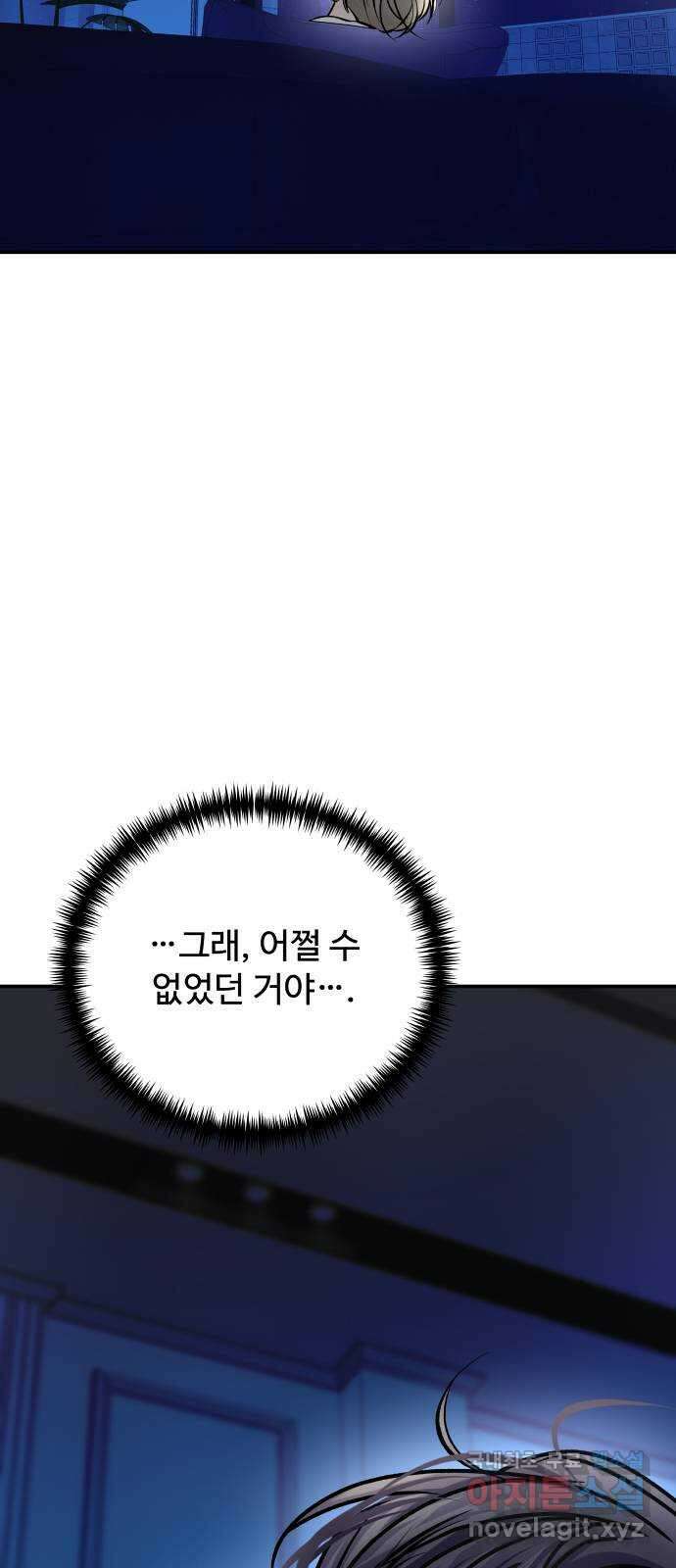 컨트롤X 40화 16
