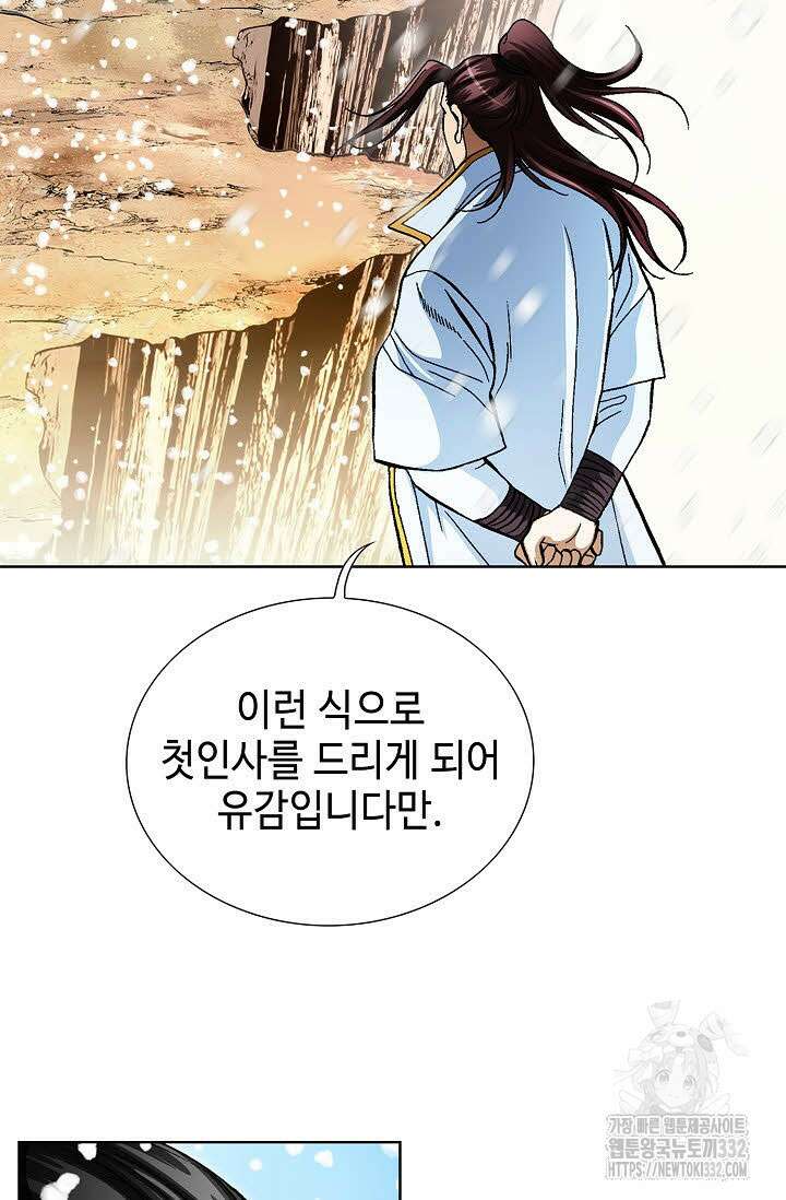 무쌍 59화 4