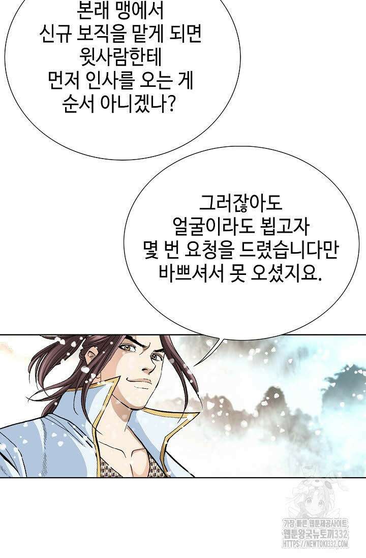 무쌍 59화 6