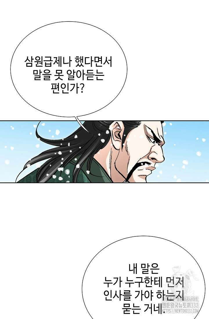 무쌍 59화 7