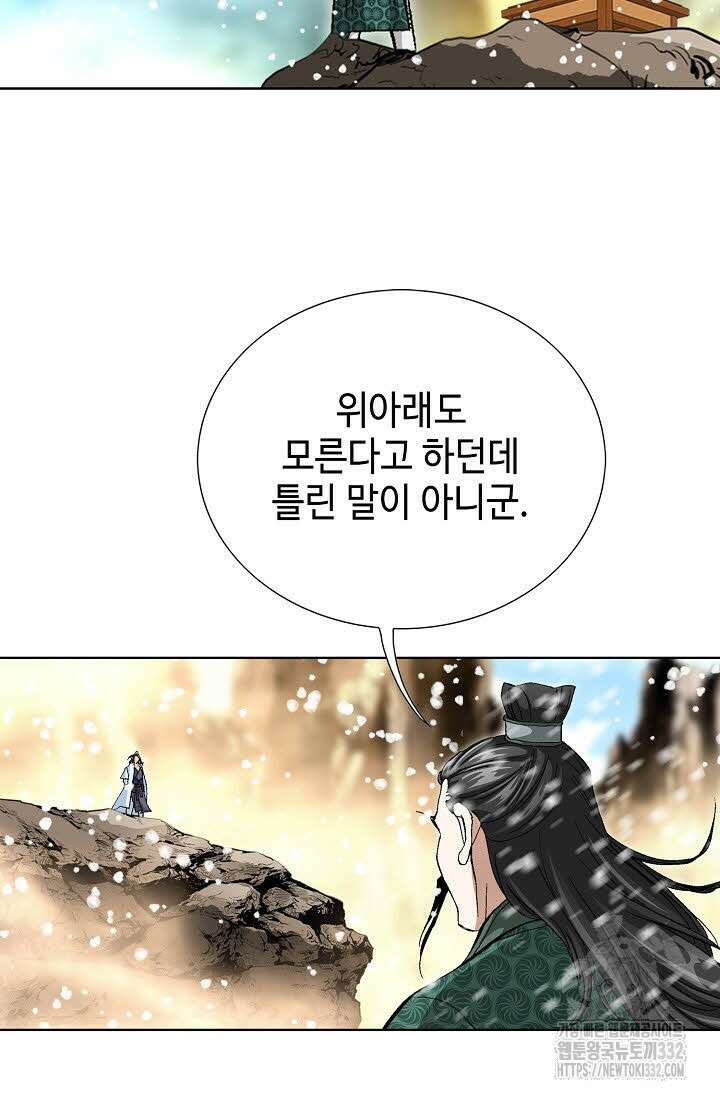 무쌍 59화 11