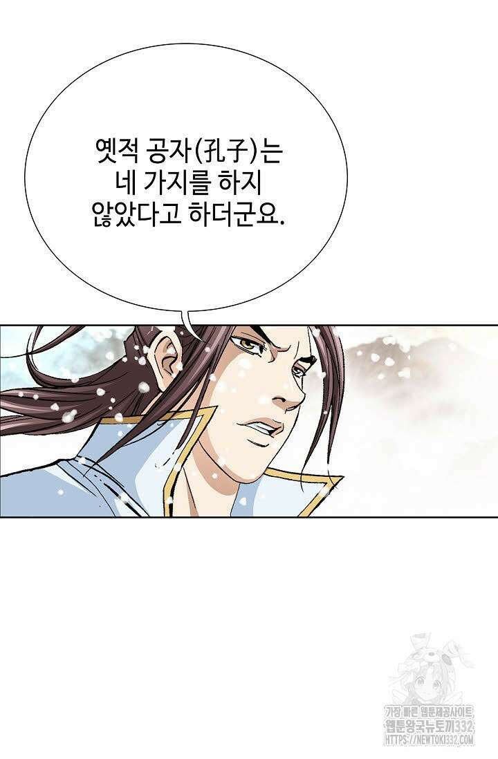 무쌍 59화 12