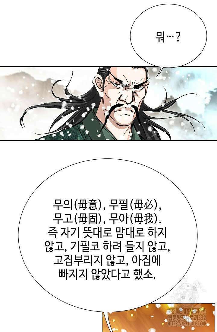 무쌍 59화 13