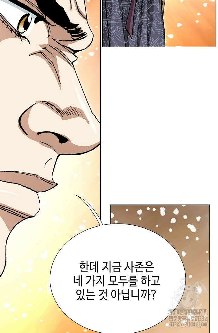 무쌍 59화 15