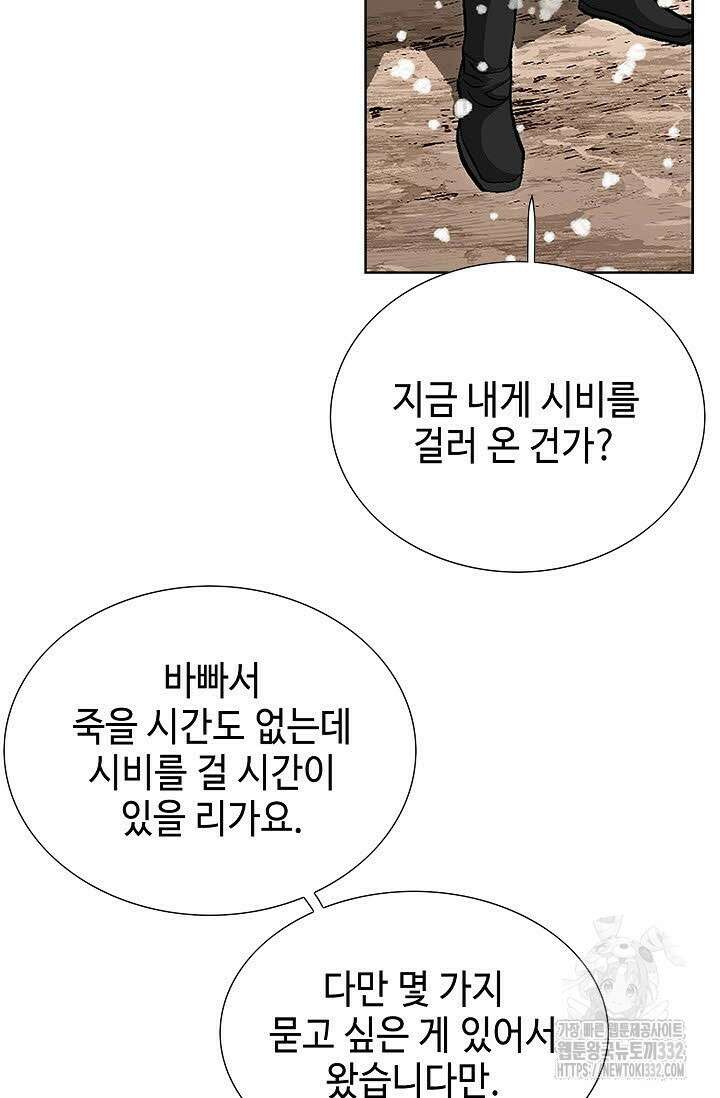 무쌍 59화 17