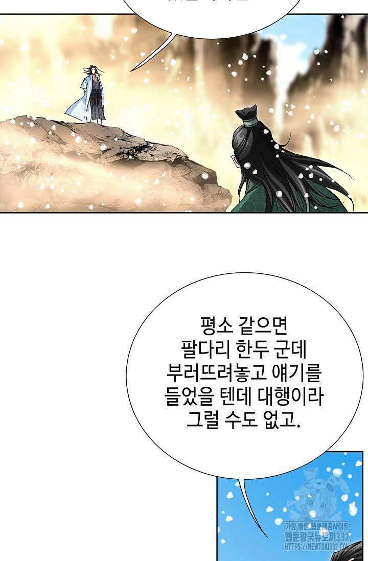 무쌍 59화 18