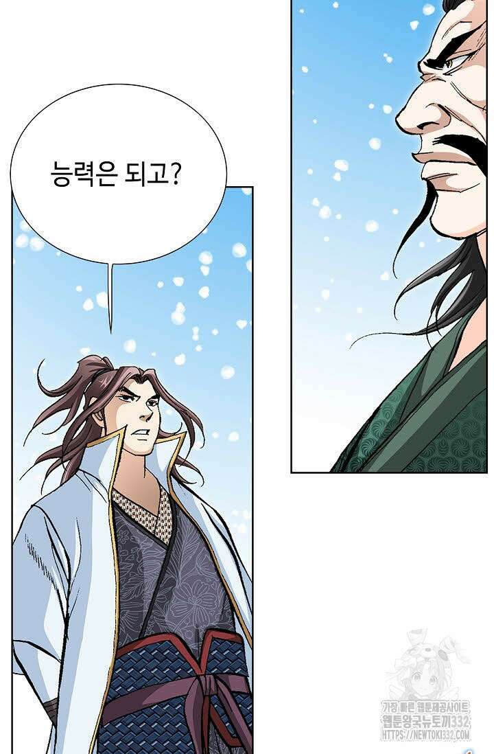 무쌍 59화 19