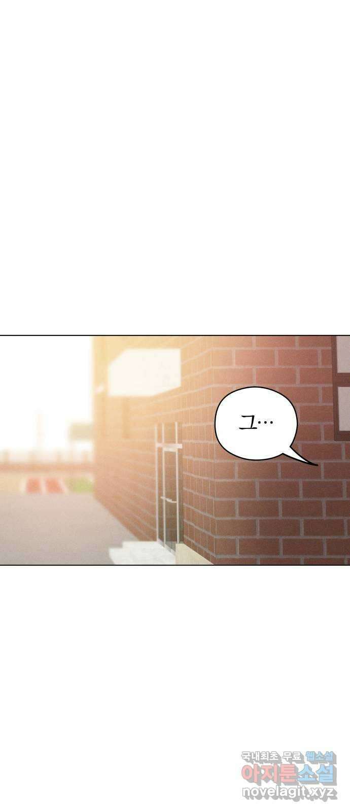 토마토가 돼라! 57화 : 고백 대작전 (7) 1