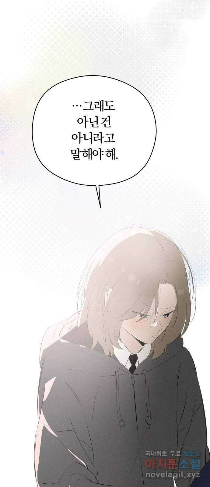 토마토가 돼라! 57화 : 고백 대작전 (7) 5