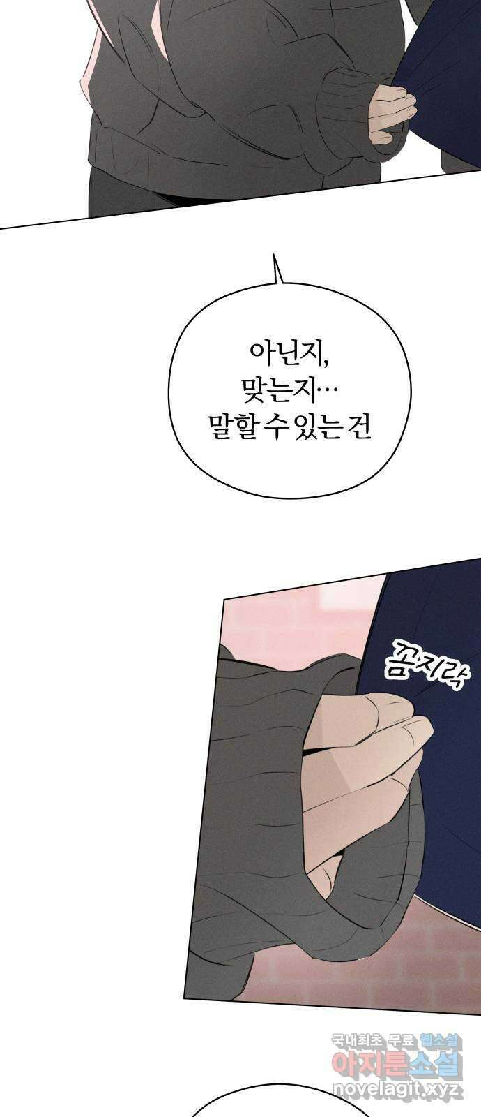 토마토가 돼라! 57화 : 고백 대작전 (7) 6