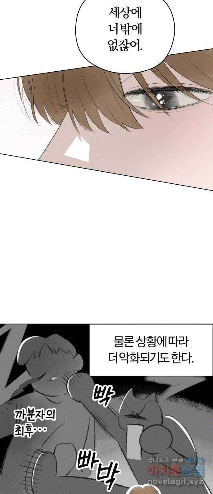 토마토가 돼라! 57화 : 고백 대작전 (7) 7