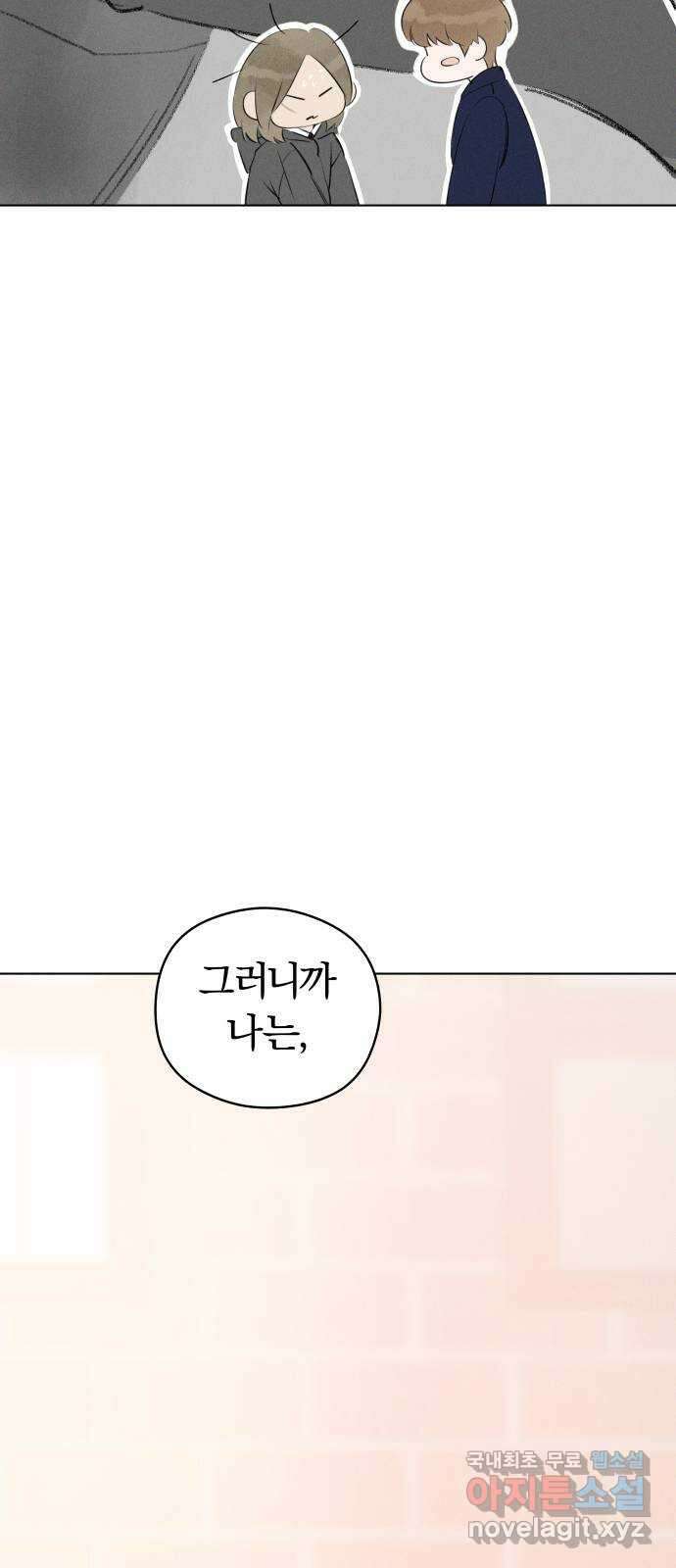토마토가 돼라! 57화 : 고백 대작전 (7) 8