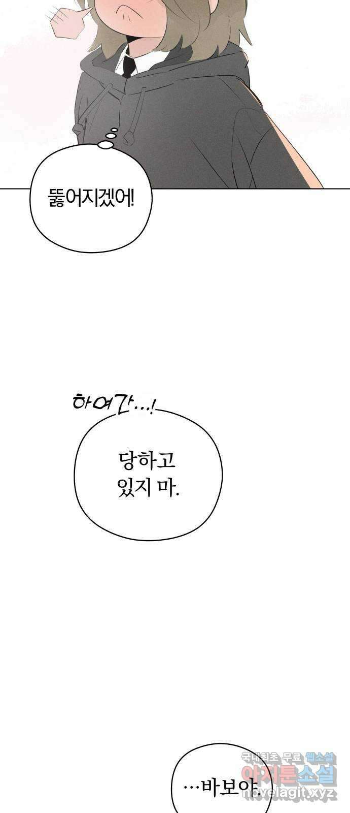 토마토가 돼라! 57화 : 고백 대작전 (7) 13