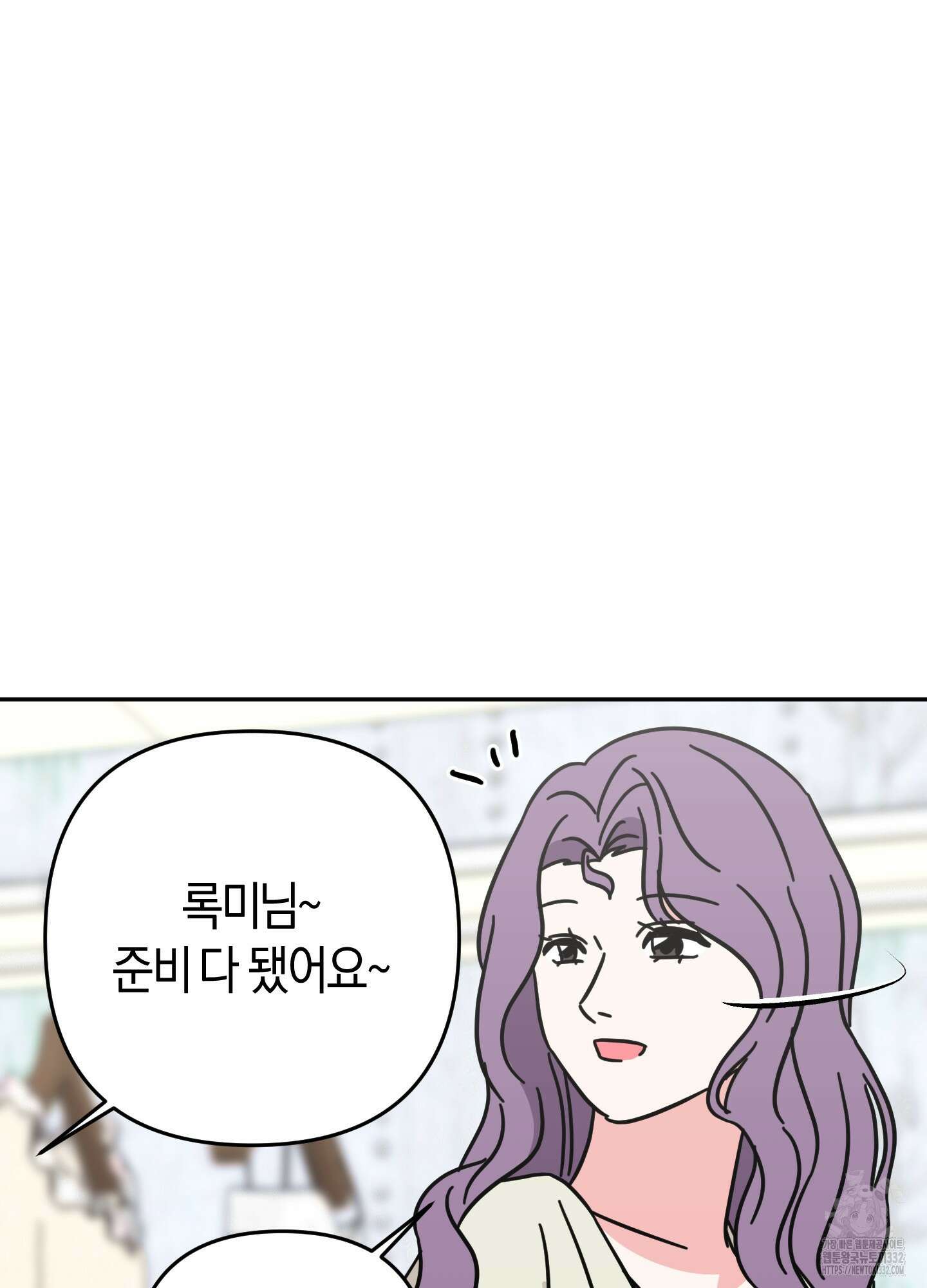 드레스가 아니면 싫어?! 28화 6