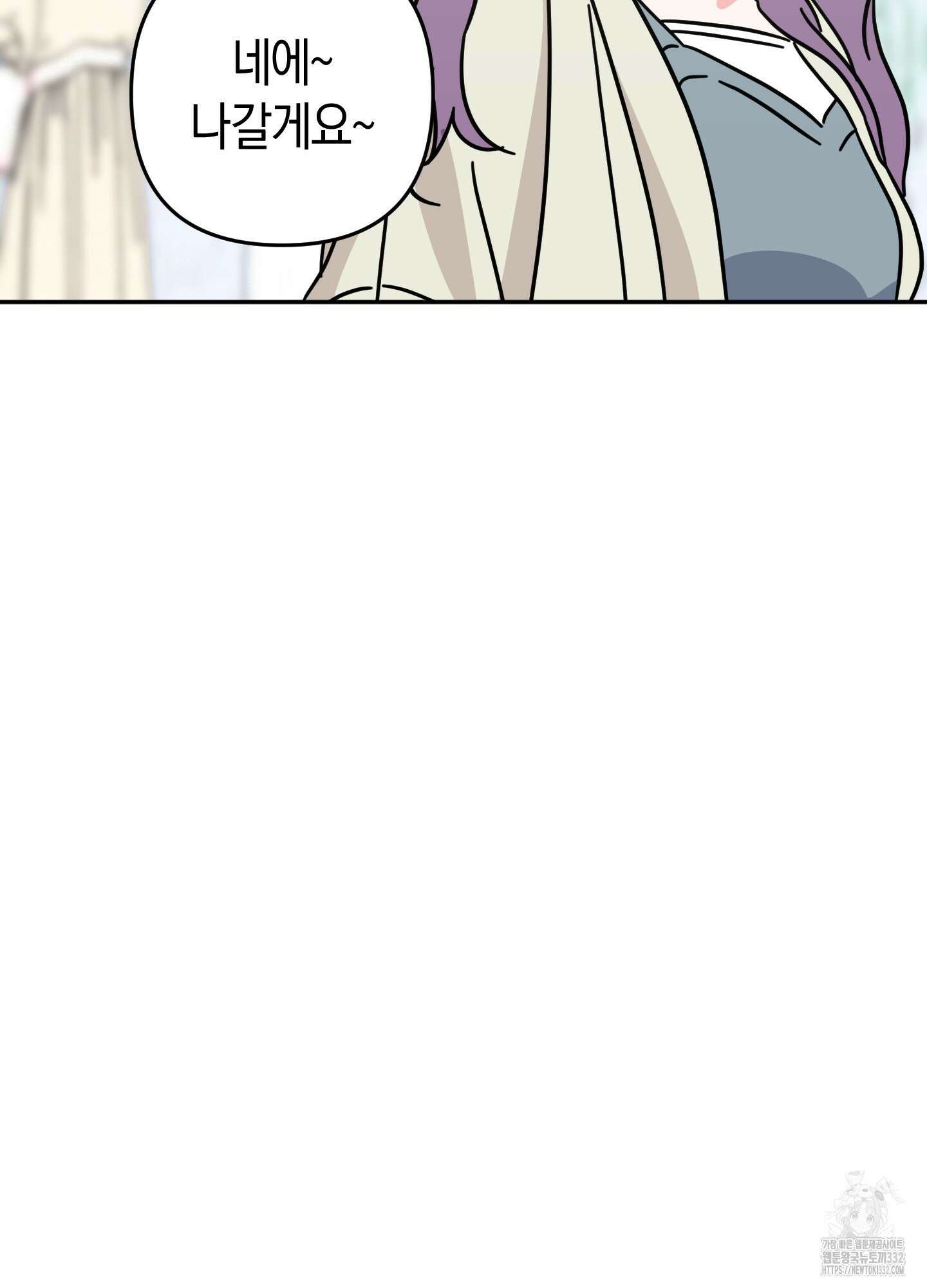드레스가 아니면 싫어?! 28화 7