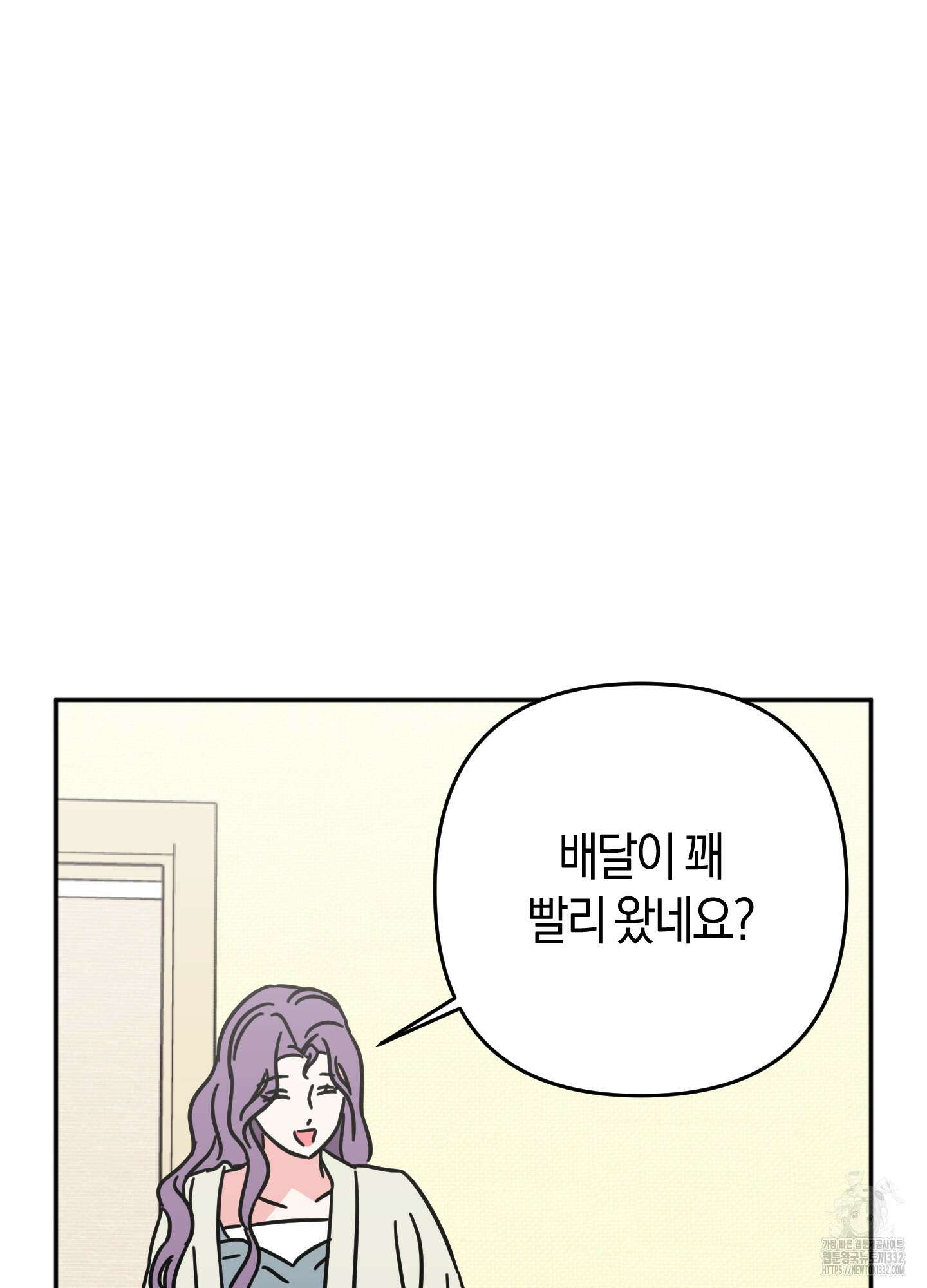 드레스가 아니면 싫어?! 28화 9