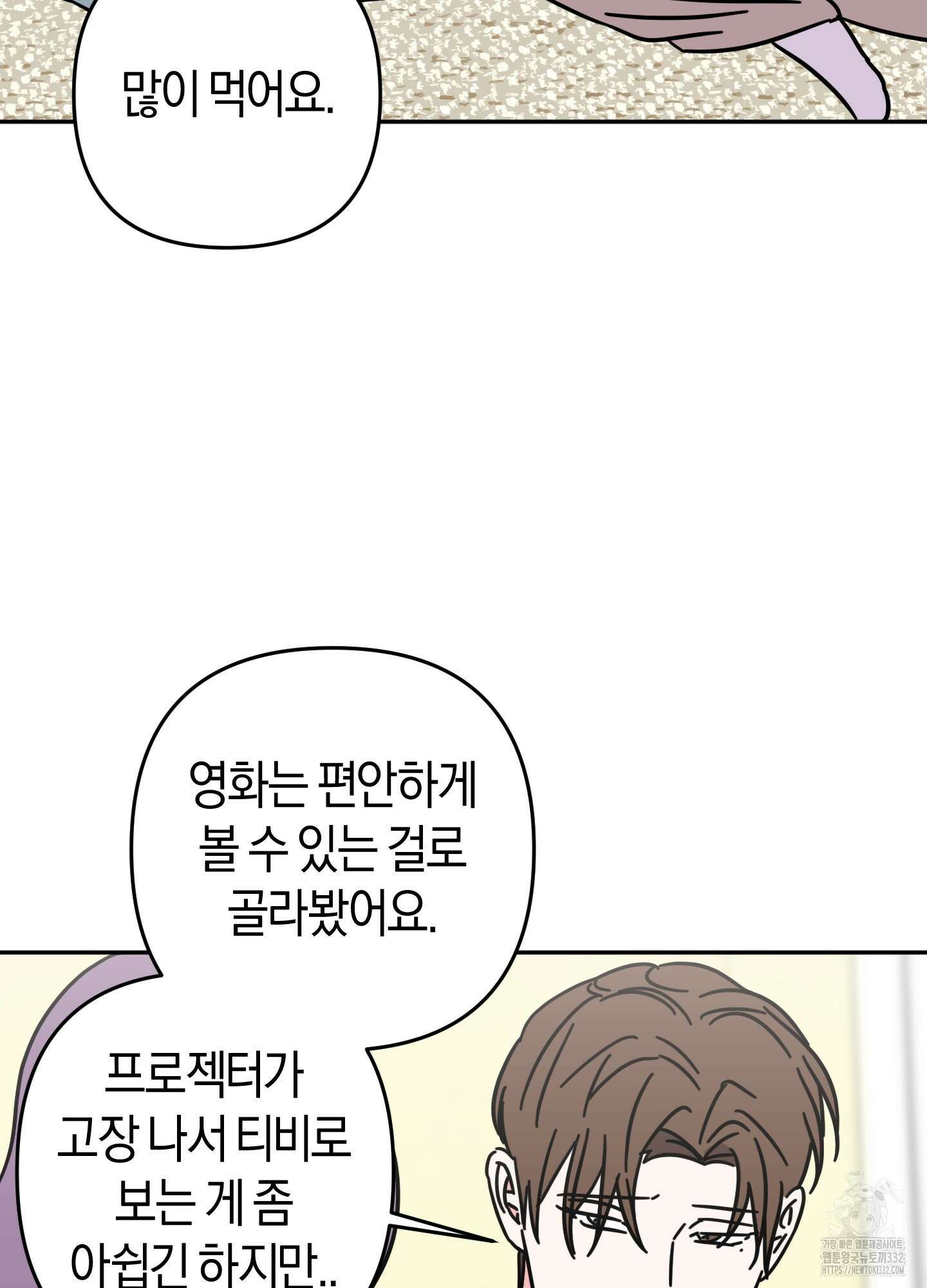 드레스가 아니면 싫어?! 28화 12