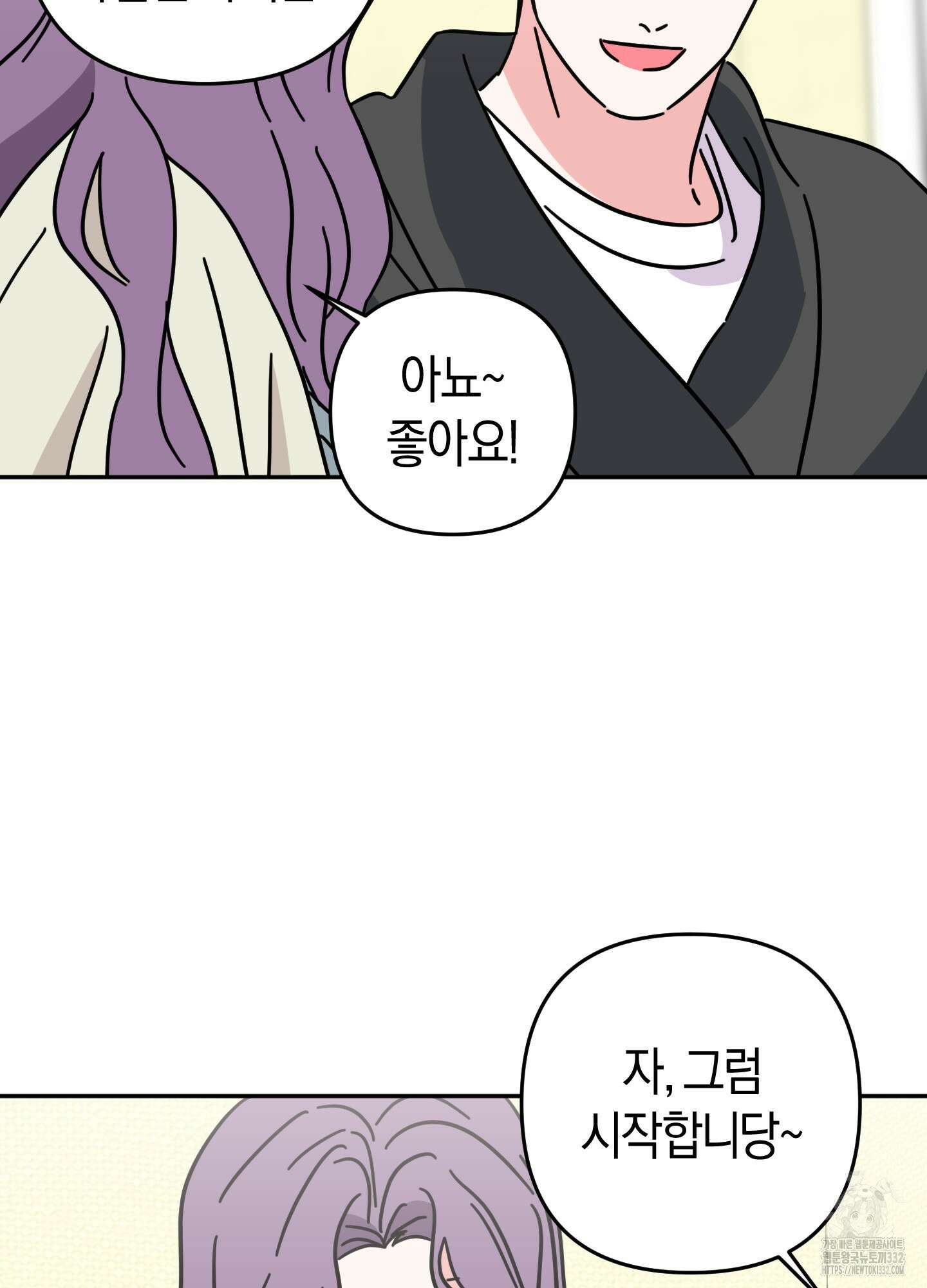 드레스가 아니면 싫어?! 28화 13