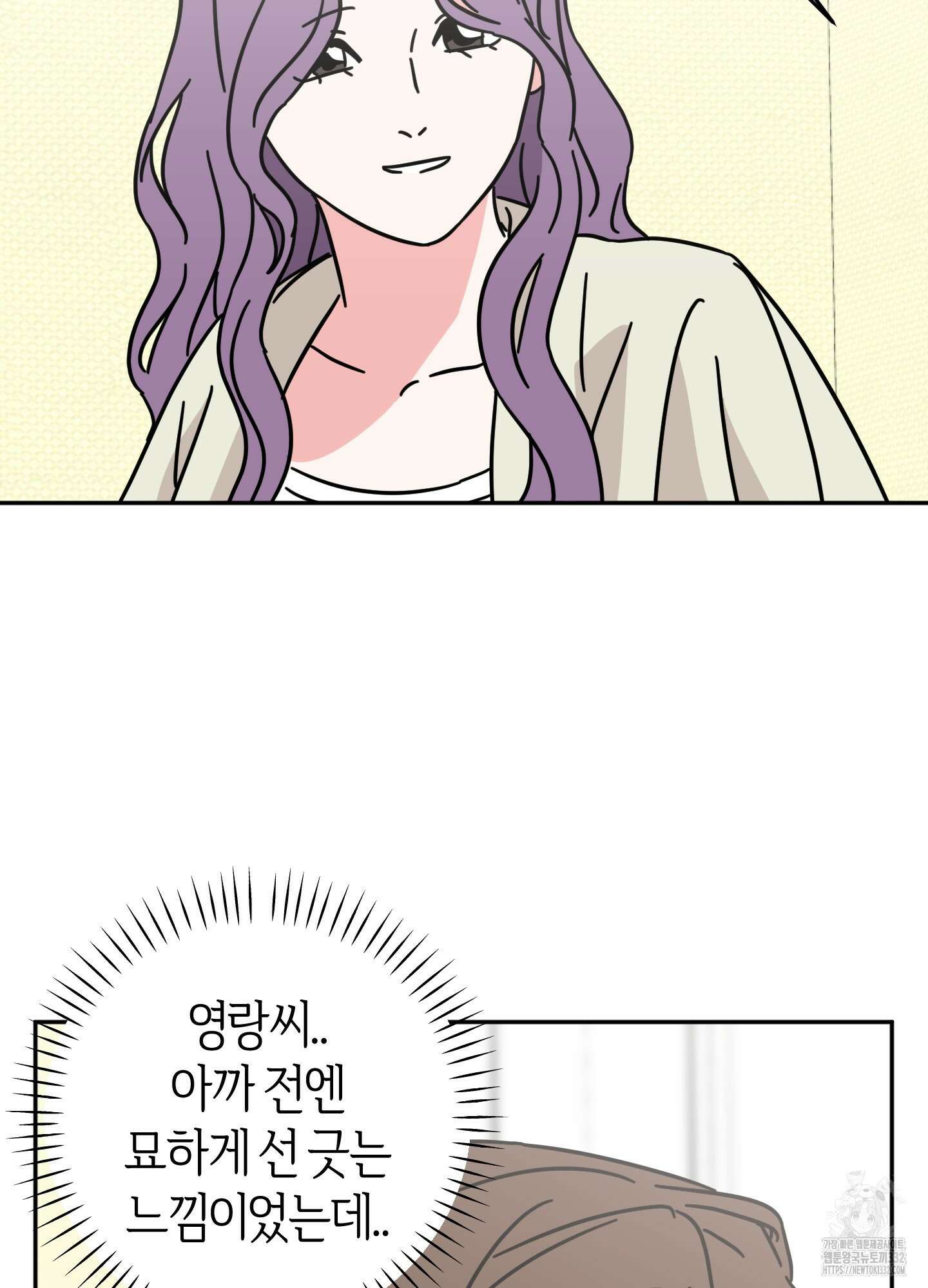 드레스가 아니면 싫어?! 28화 14