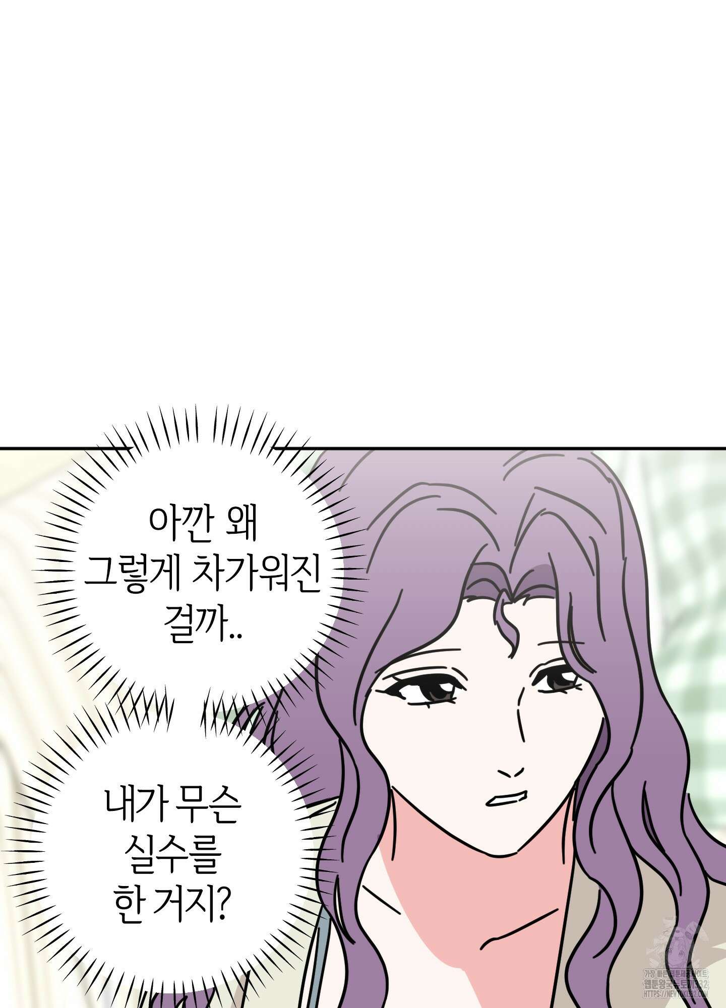 드레스가 아니면 싫어?! 28화 16