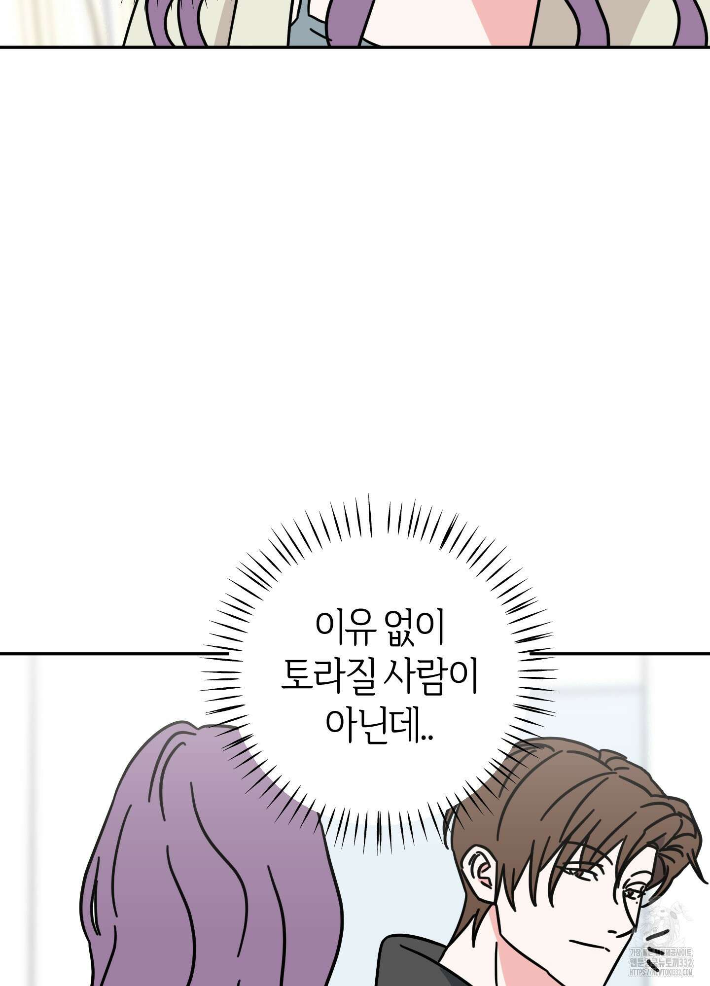 드레스가 아니면 싫어?! 28화 17