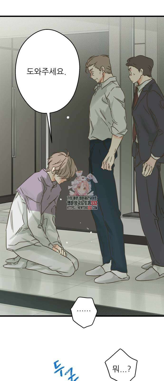 칼가는 소녀 190화 1