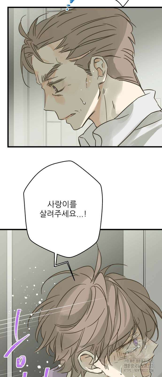 칼가는 소녀 190화 2