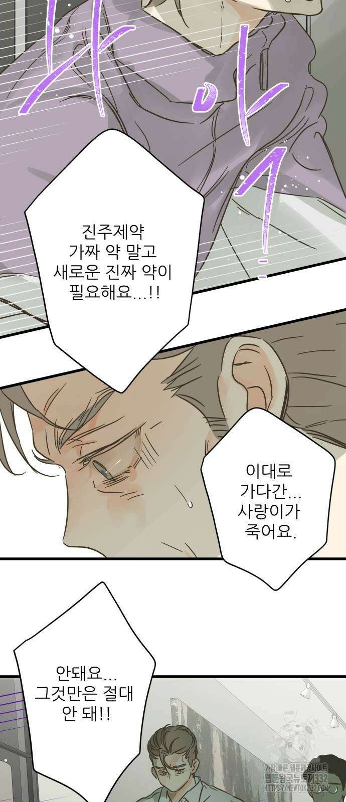 칼가는 소녀 190화 3