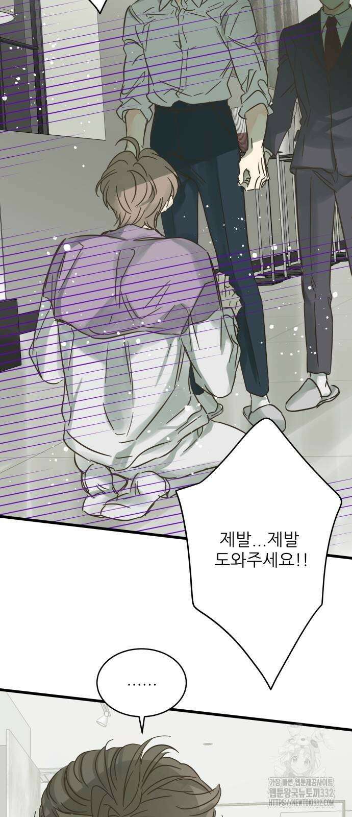 칼가는 소녀 190화 4