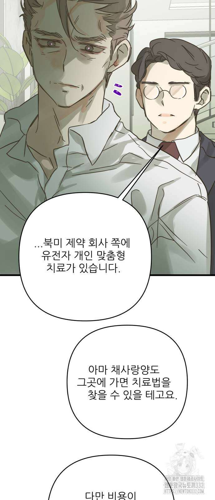 칼가는 소녀 190화 5