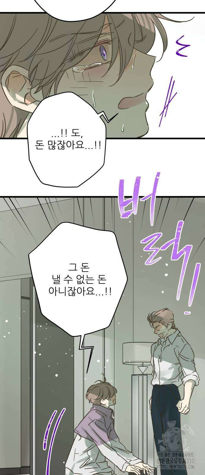 칼가는 소녀 190화 7