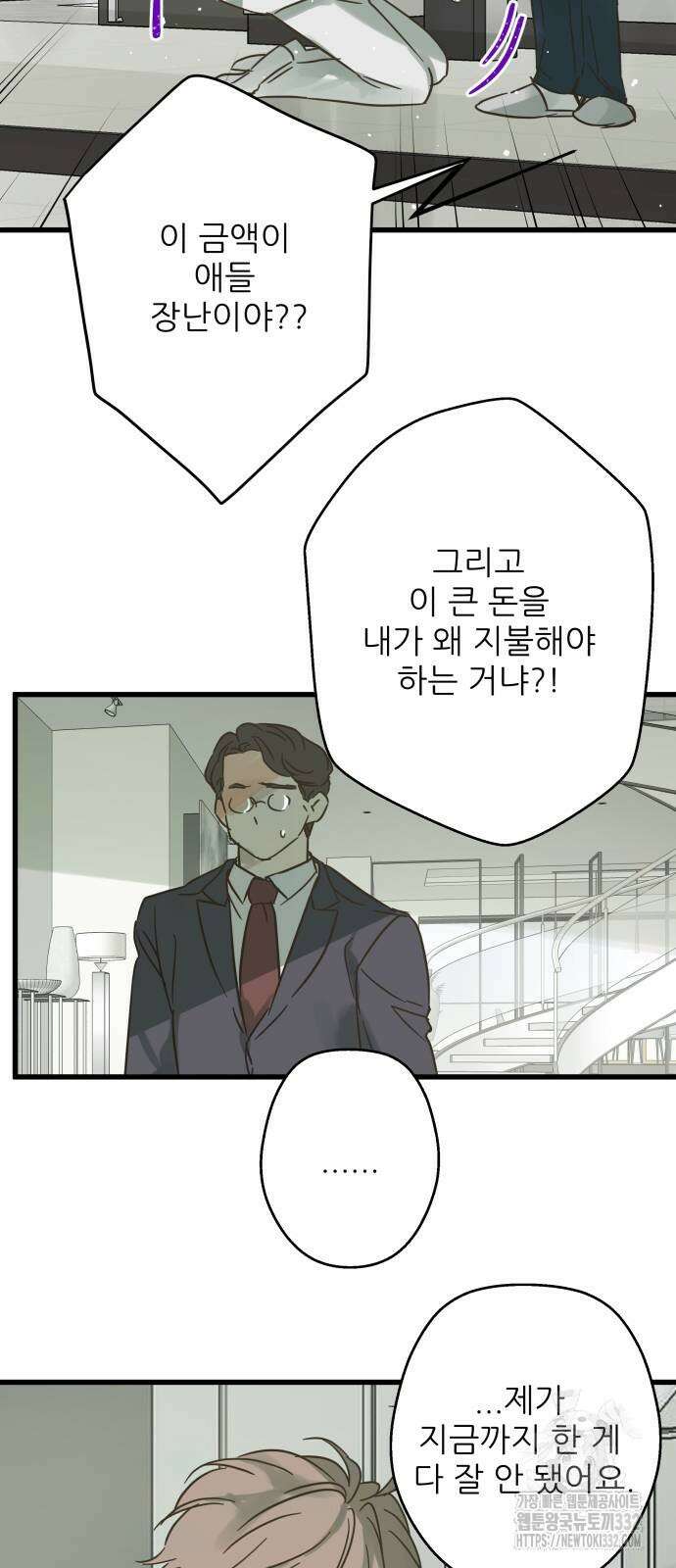 칼가는 소녀 190화 8