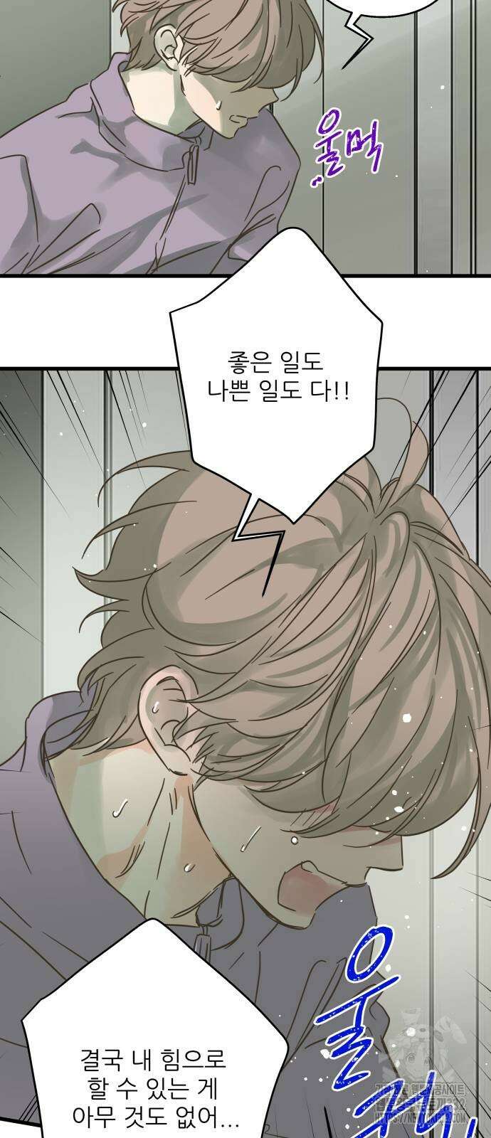 칼가는 소녀 190화 9