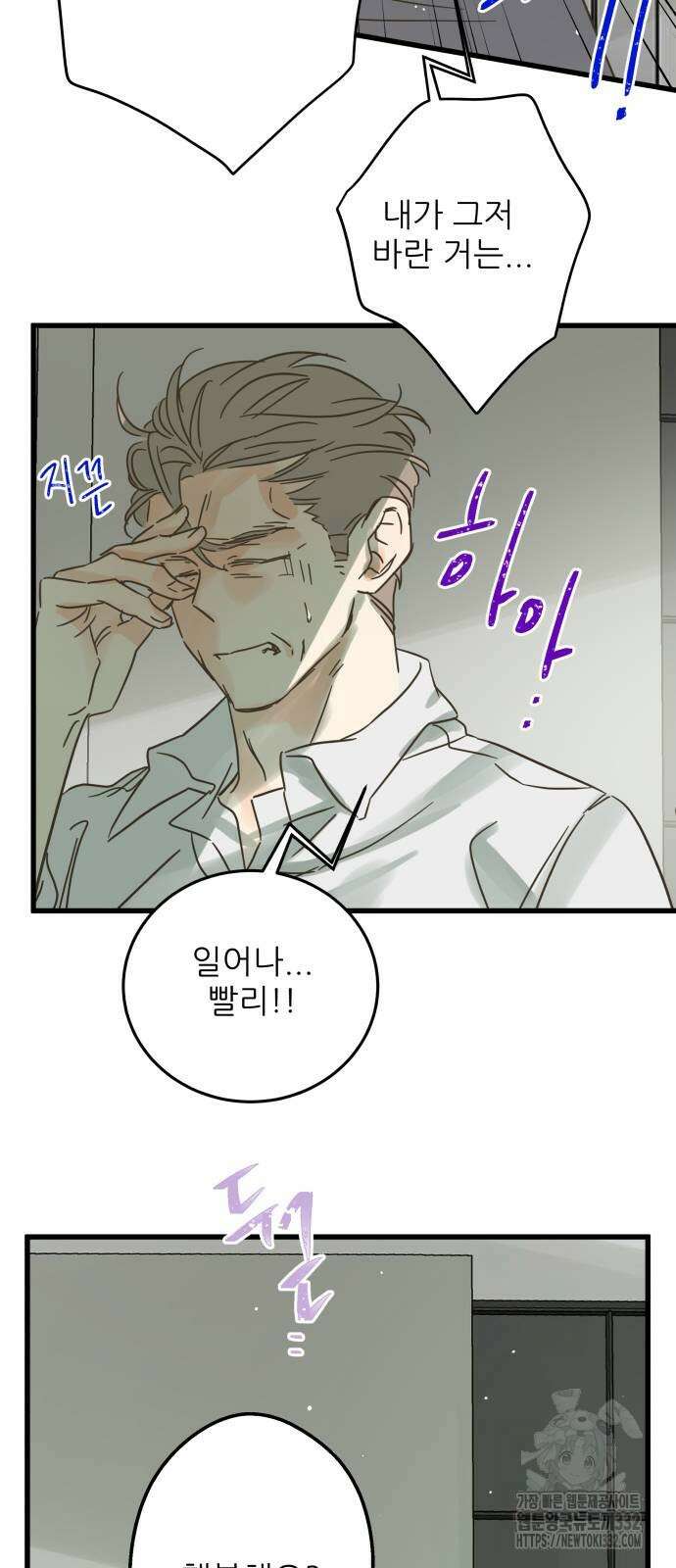 칼가는 소녀 190화 10