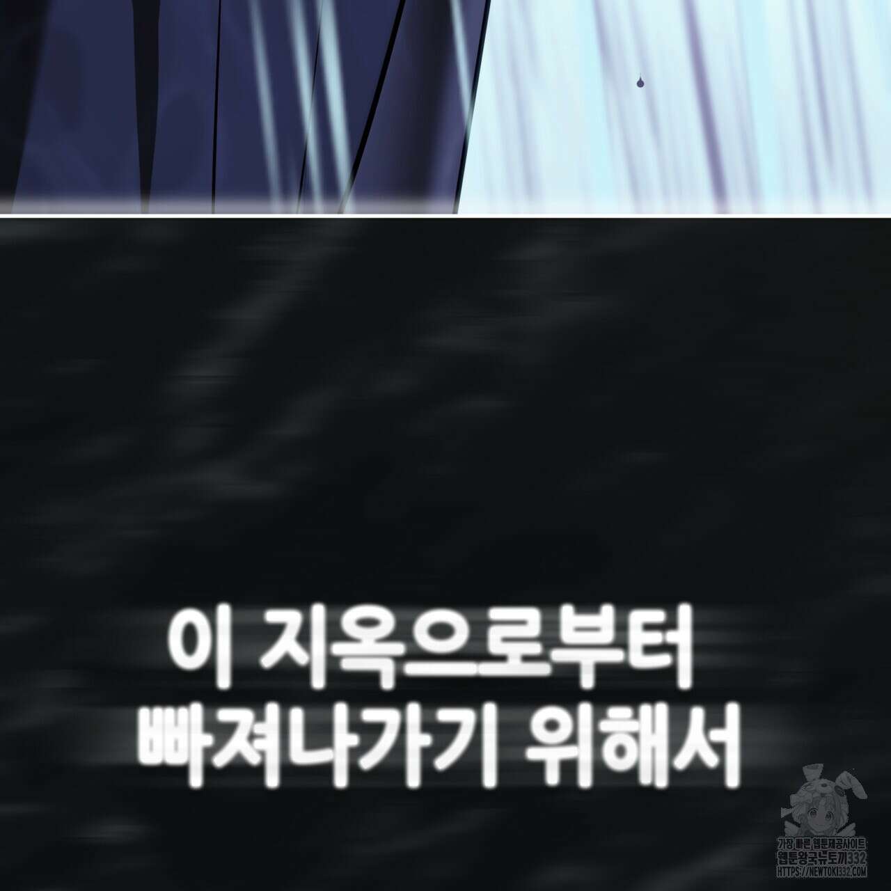 거울 속의 이방인 48화 6
