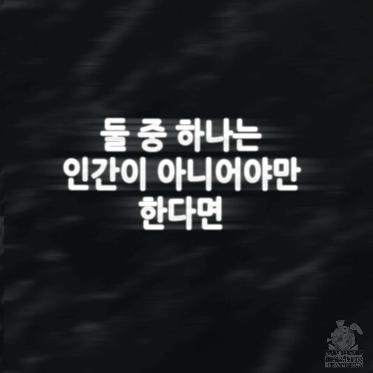 거울 속의 이방인 48화 12